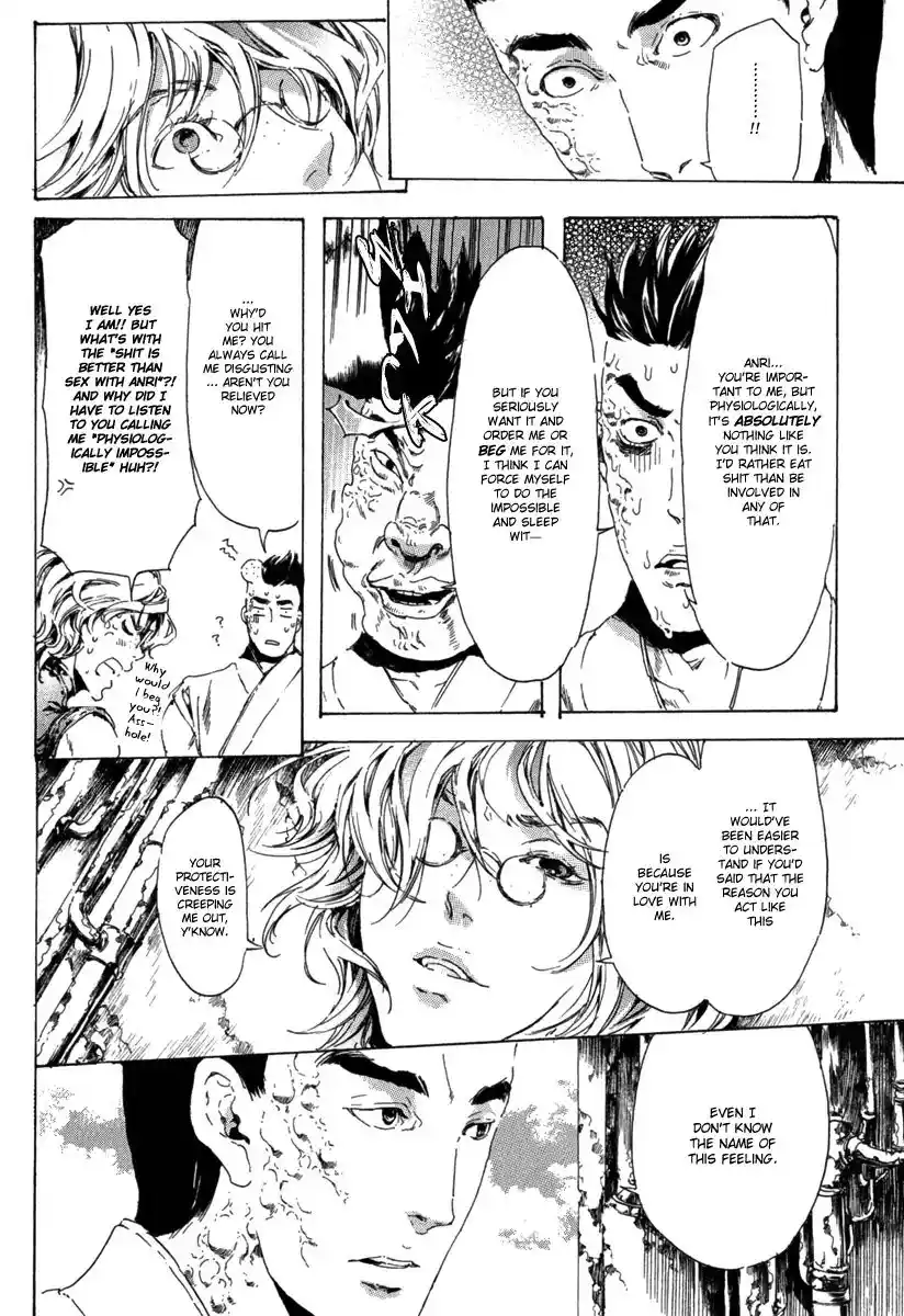 Adekan Vol.4 Chapter 13.1