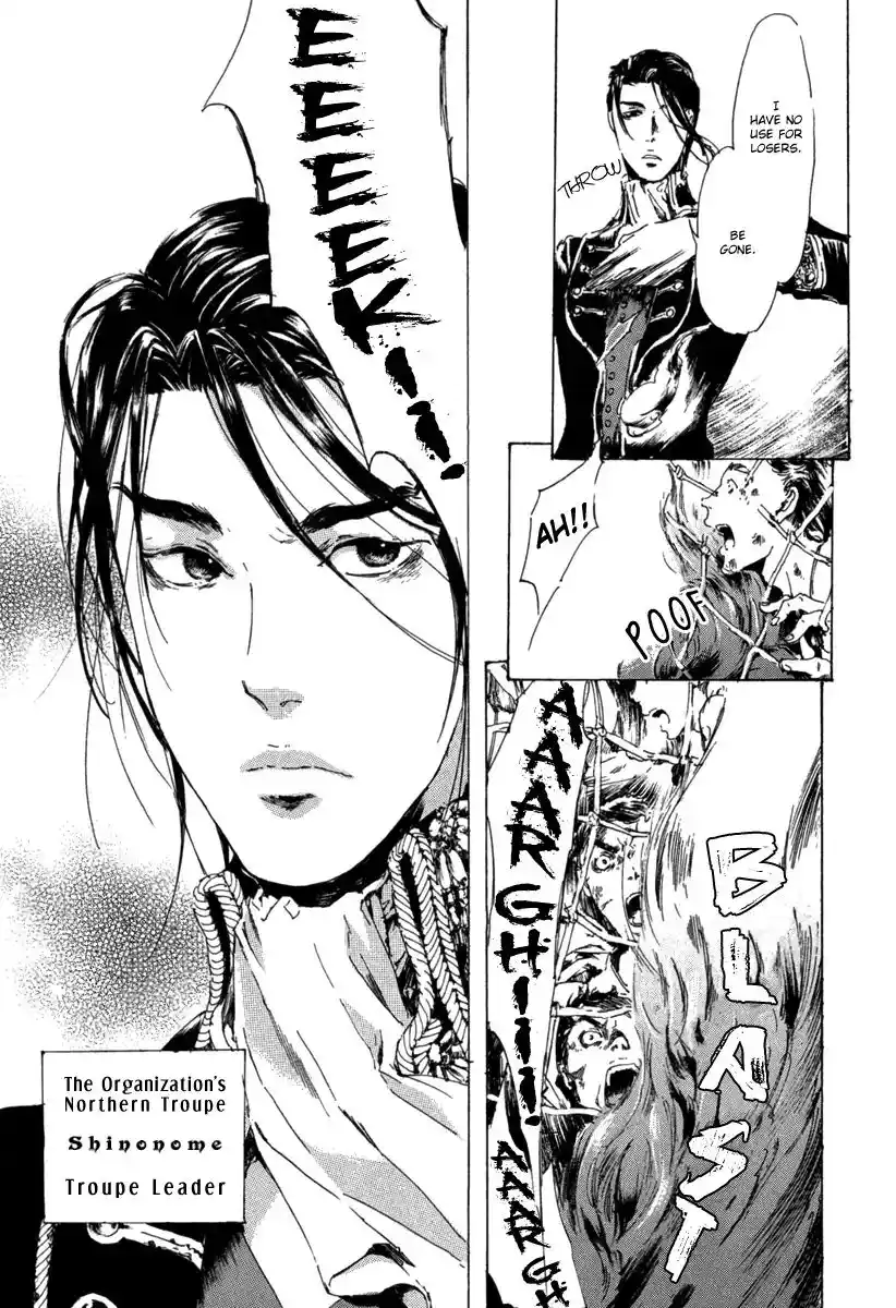 Adekan Vol.4 Chapter 13.1