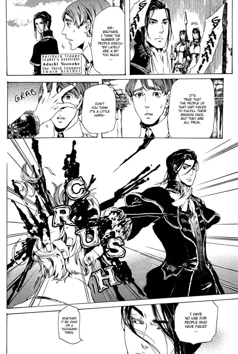 Adekan Vol.4 Chapter 13.1