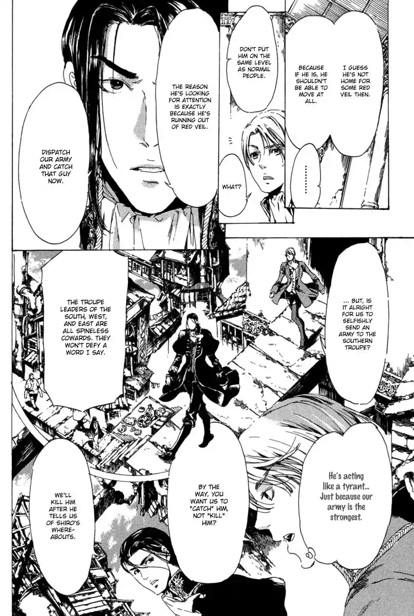 Adekan Vol.4 Chapter 13.1