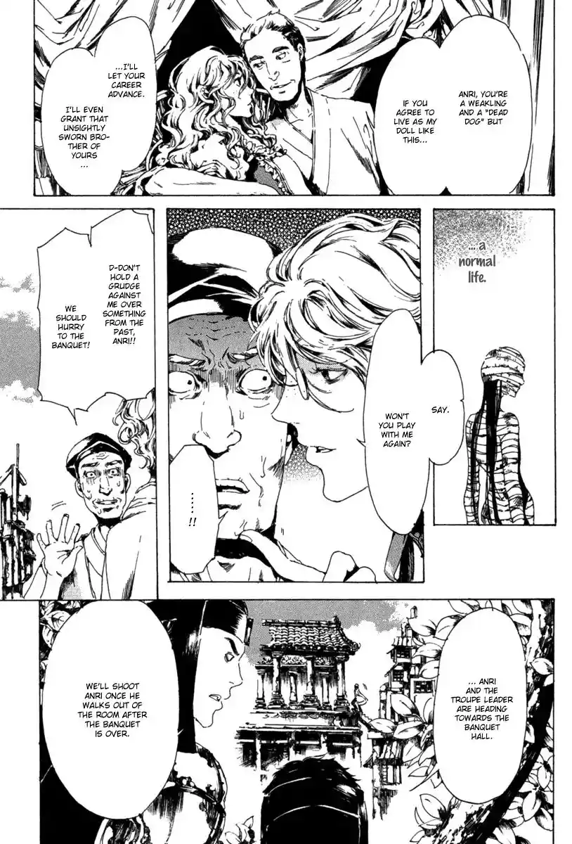 Adekan Vol.4 Chapter 13.1