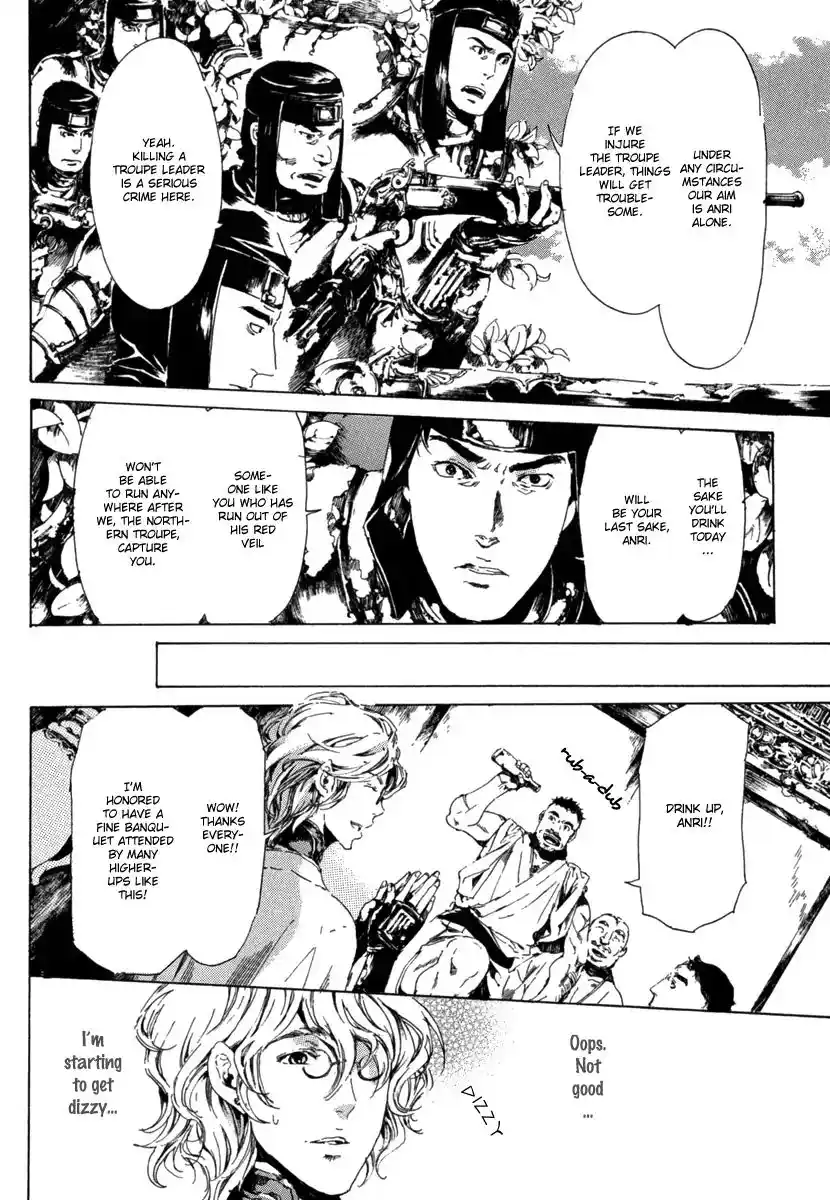 Adekan Vol.4 Chapter 13.1