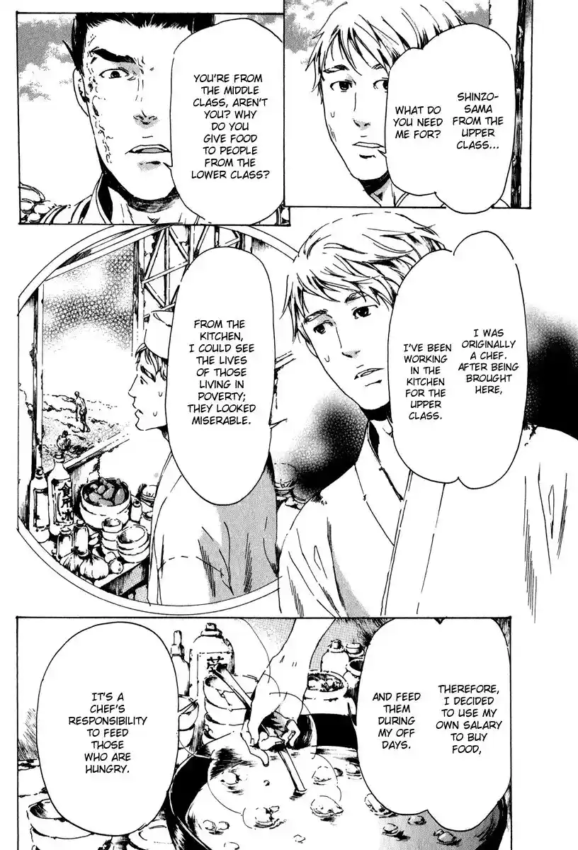 Adekan Vol.4 Chapter 13.2