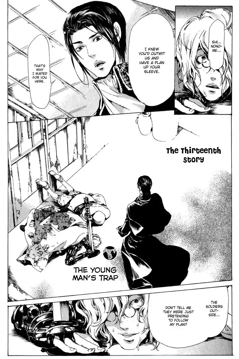 Adekan Vol.4 Chapter 13.3