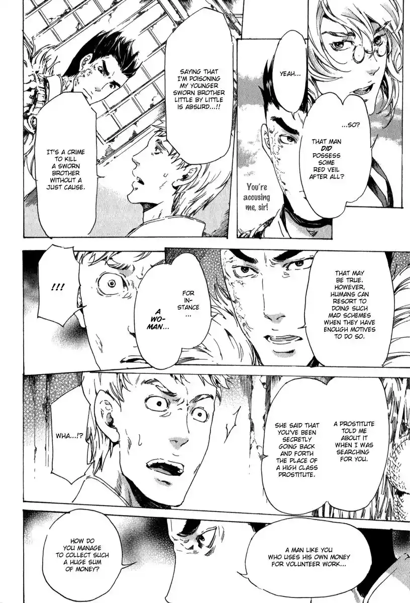 Adekan Vol.4 Chapter 13.3