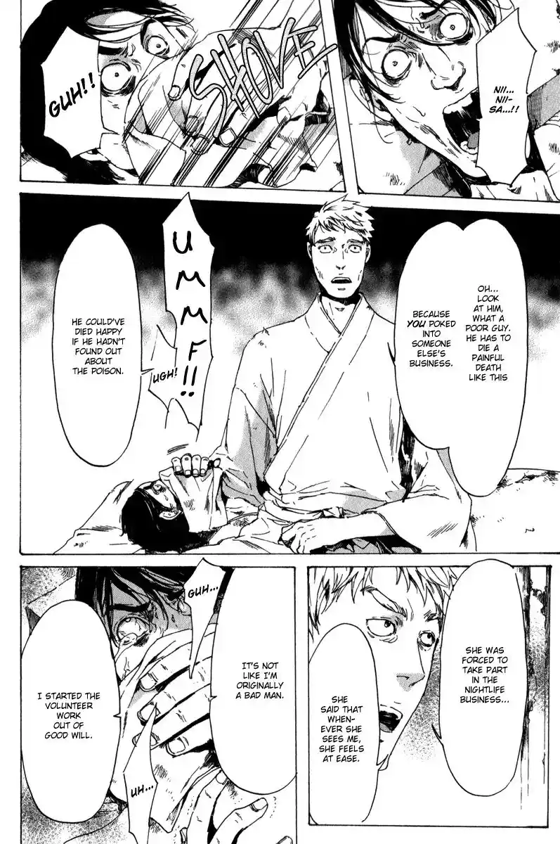 Adekan Vol.4 Chapter 13.3