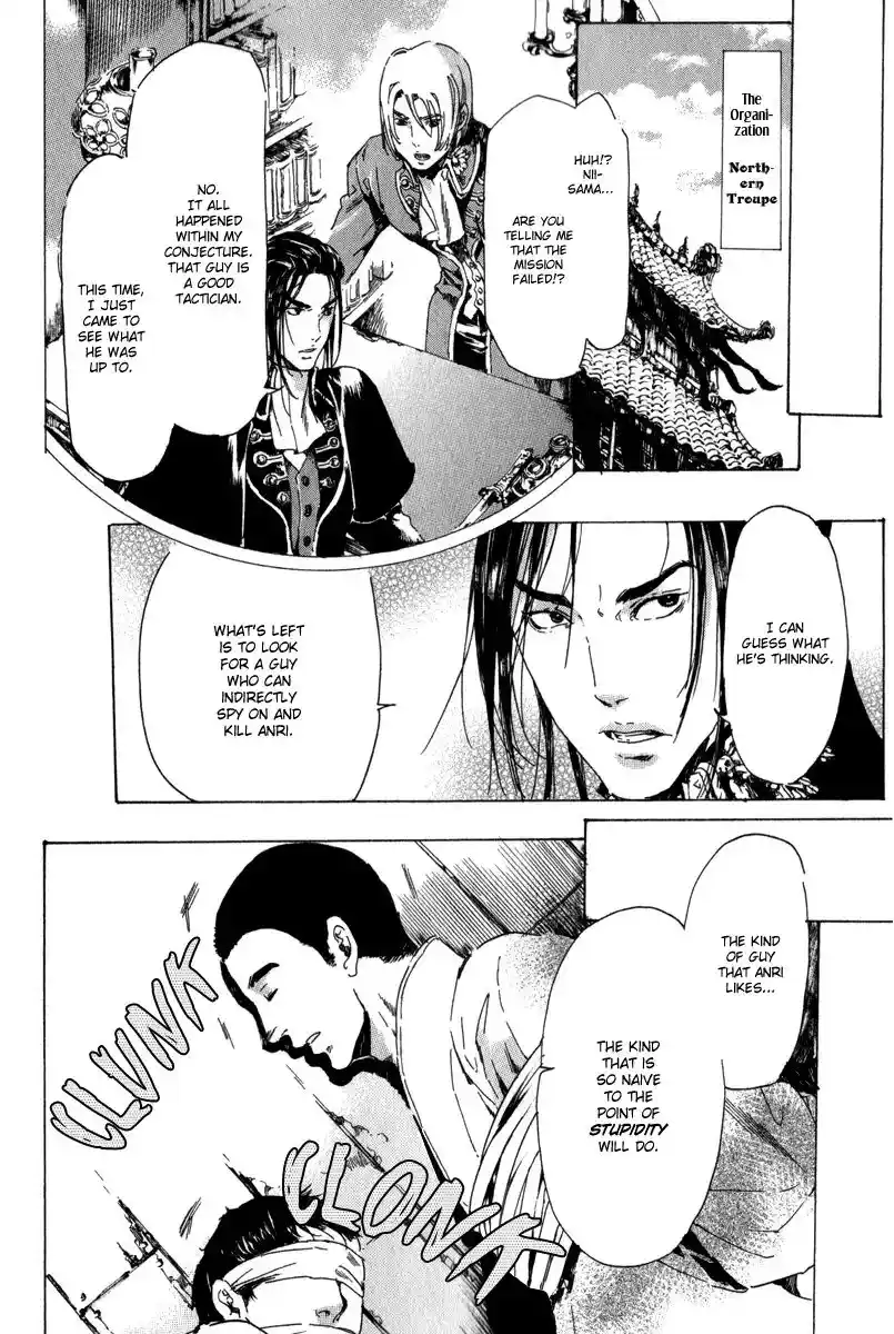 Adekan Vol.4 Chapter 13.3