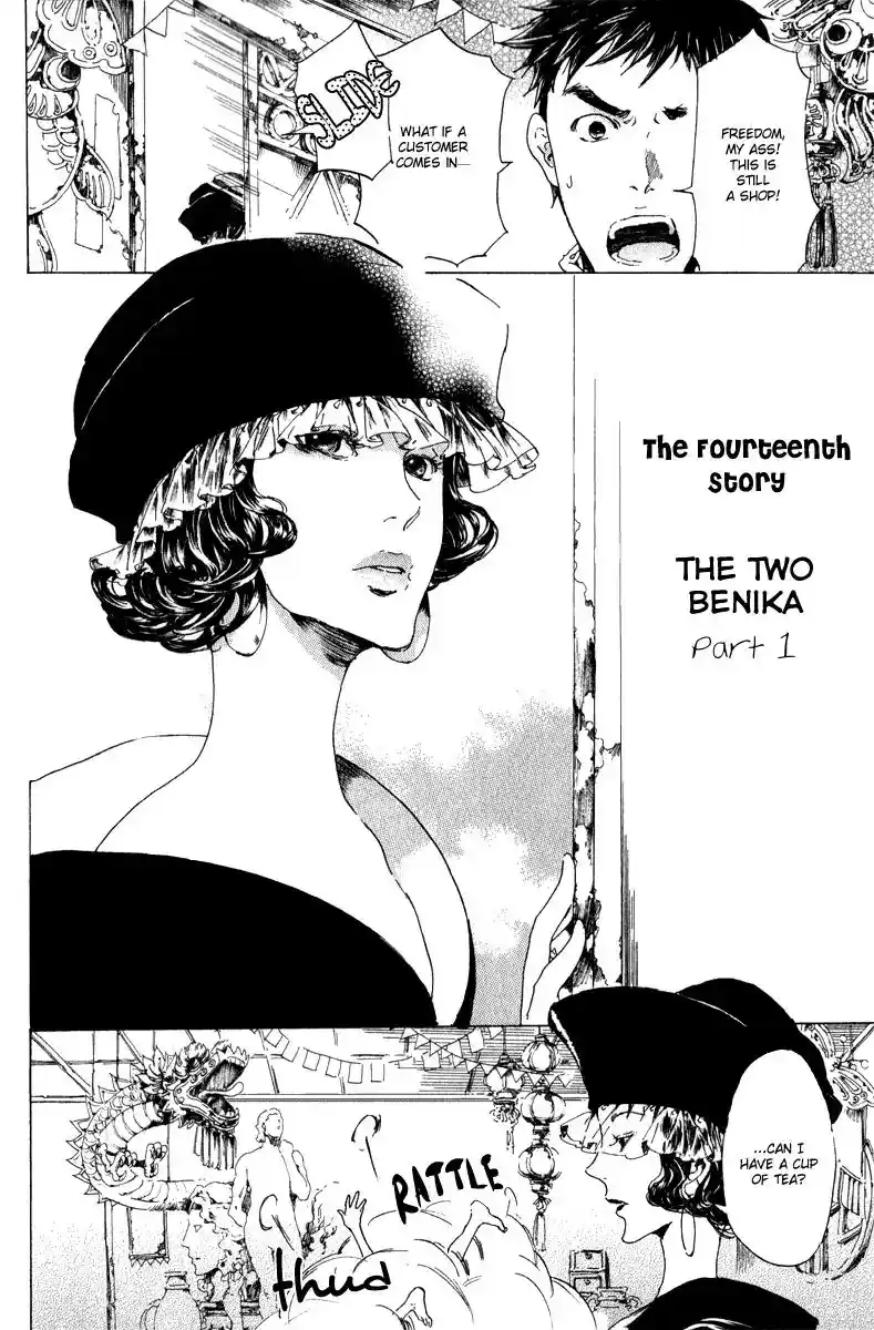 Adekan Vol.4 Chapter 14.1