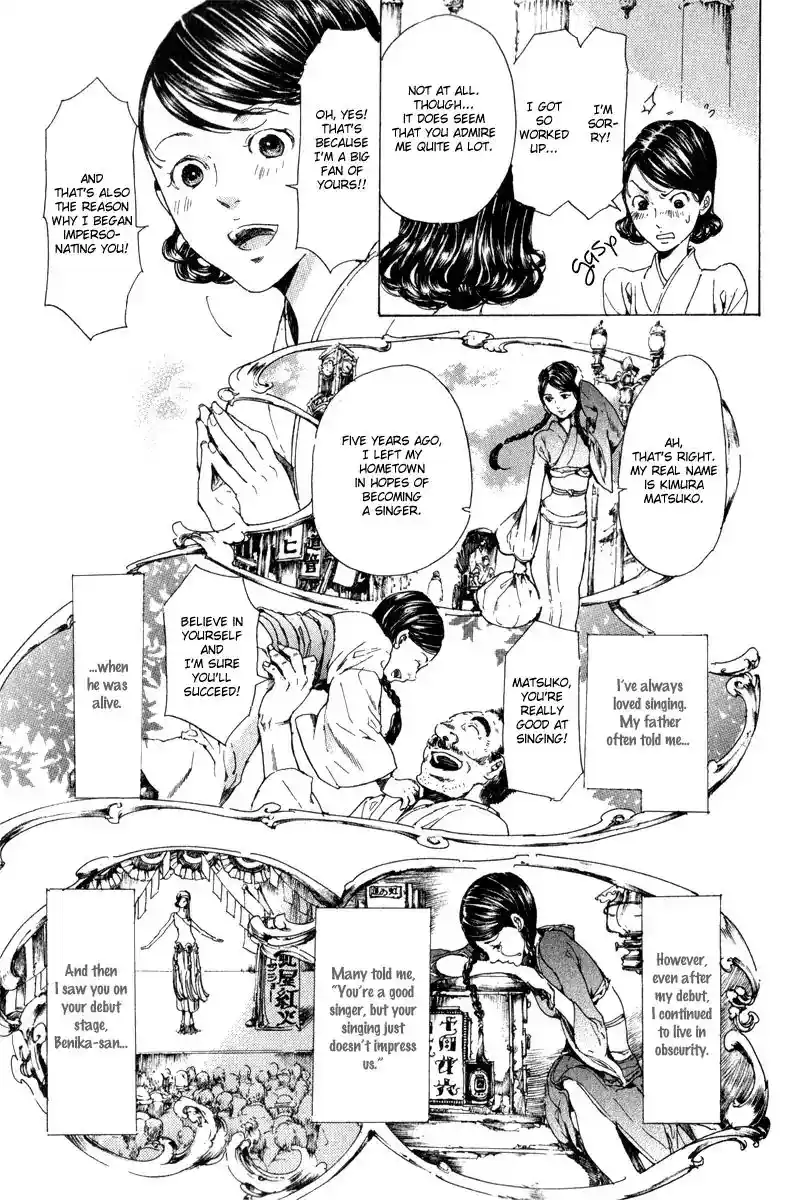 Adekan Vol.4 Chapter 14.1