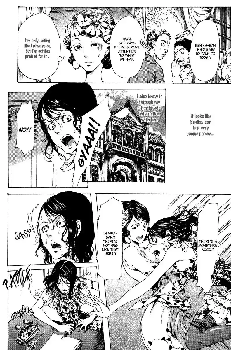 Adekan Vol.4 Chapter 14.1