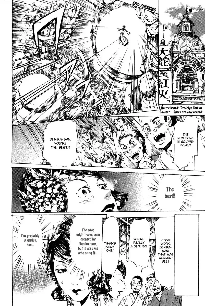 Adekan Vol.4 Chapter 14.1