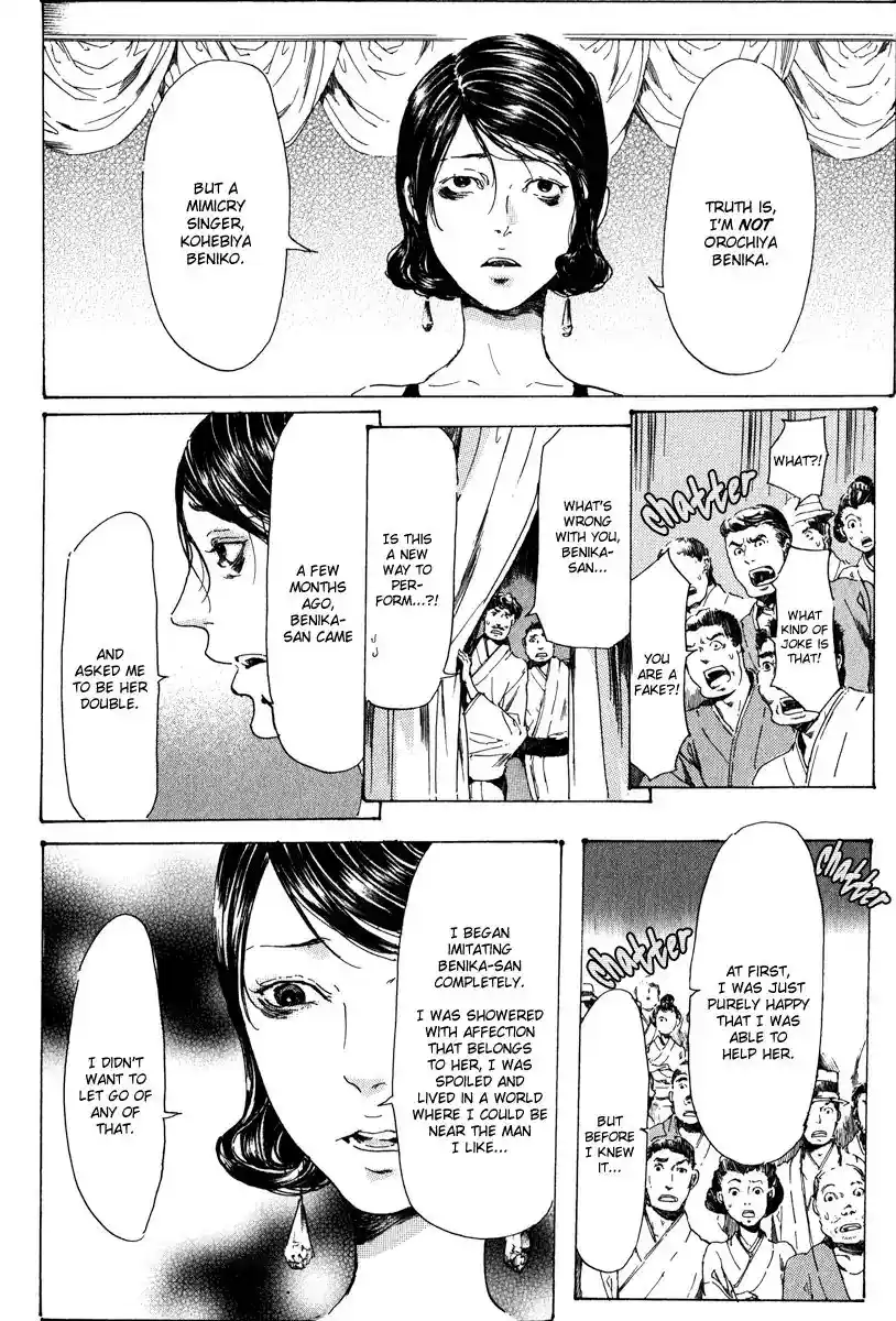 Adekan Vol.4 Chapter 14.2