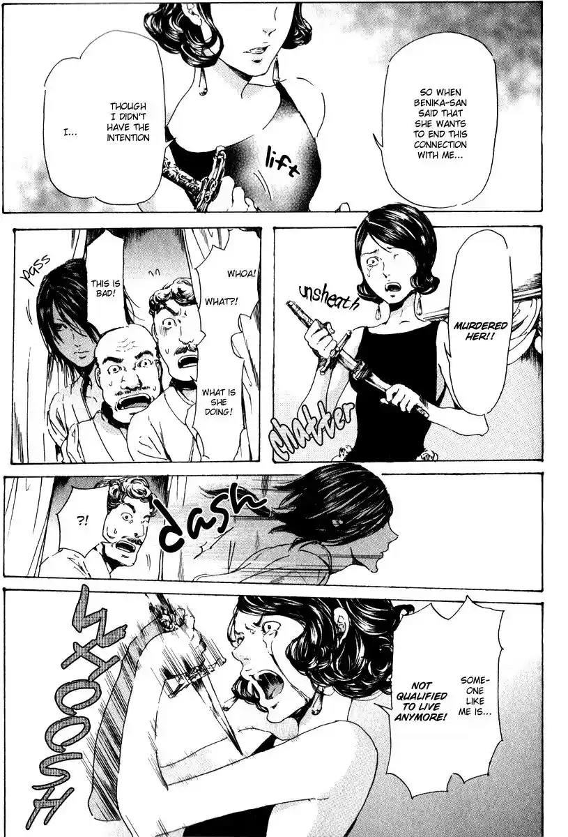 Adekan Vol.4 Chapter 14.2