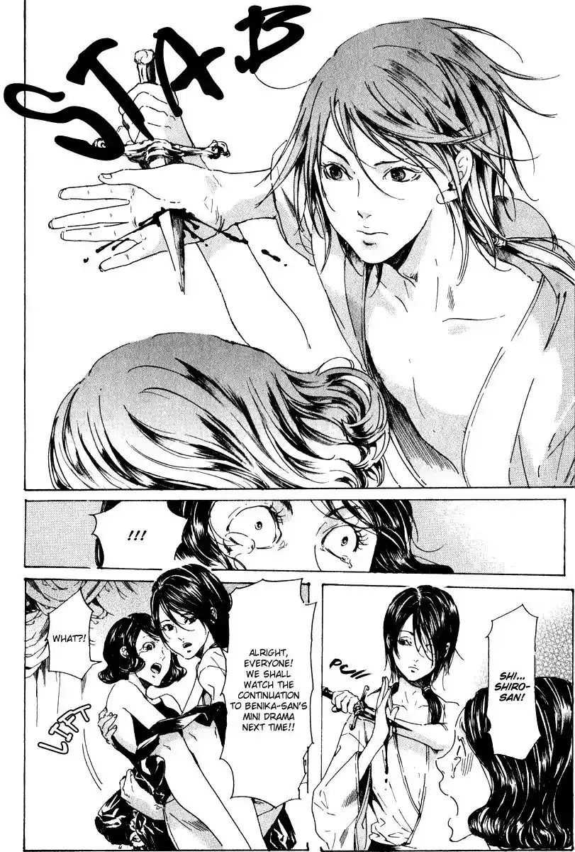 Adekan Vol.4 Chapter 14.2