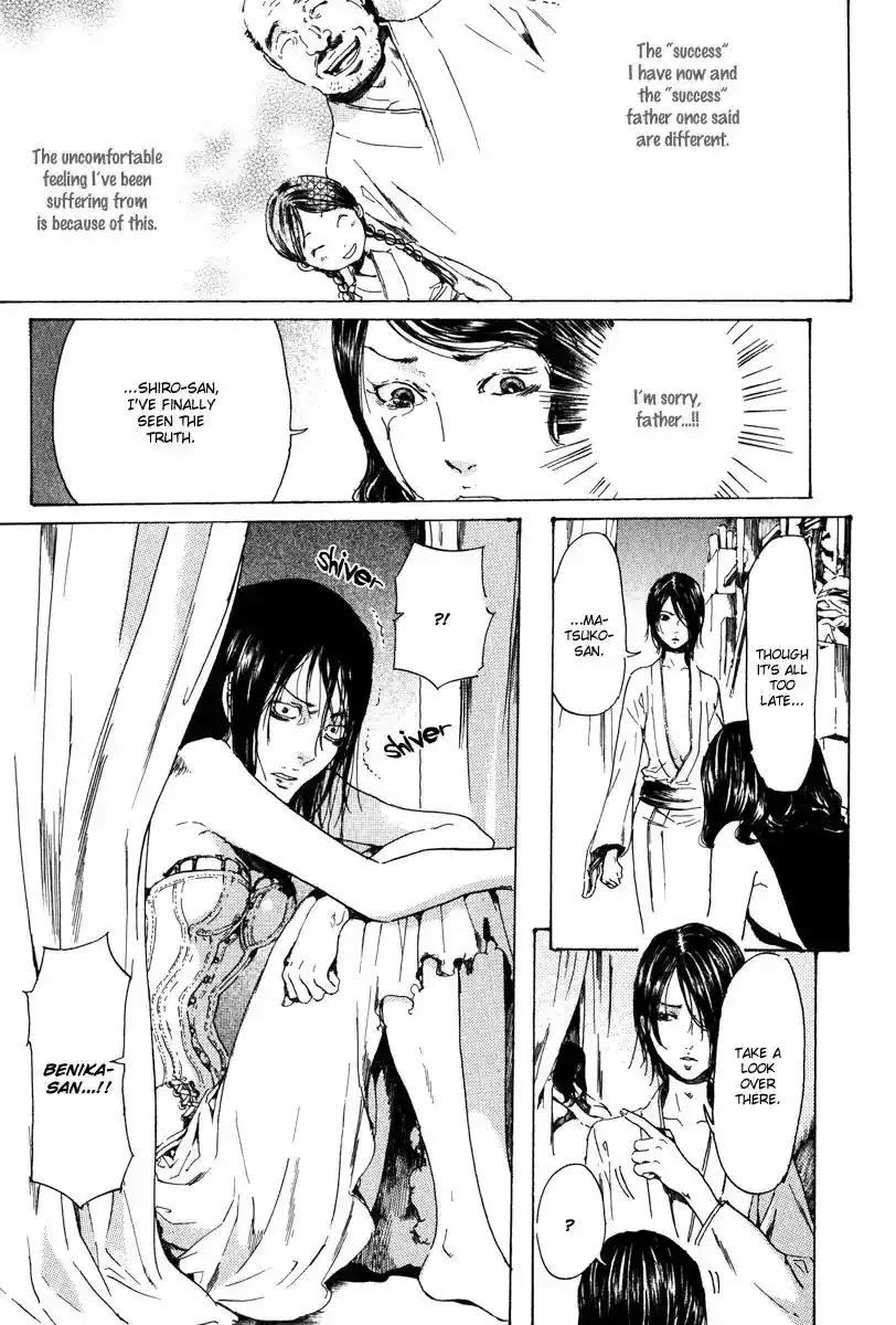 Adekan Vol.4 Chapter 14.2