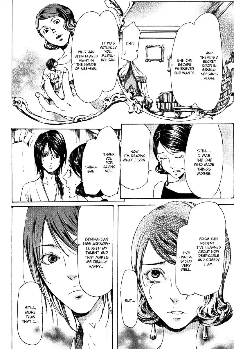 Adekan Vol.4 Chapter 14.2