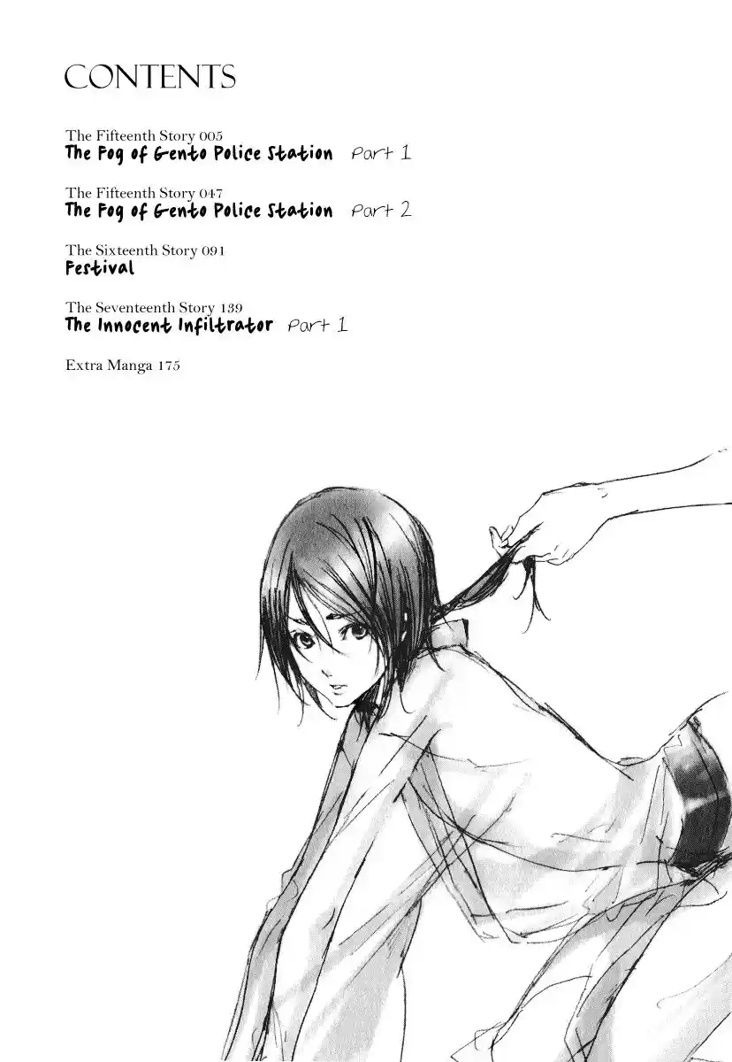 Adekan Vol.5 Chapter 15.1