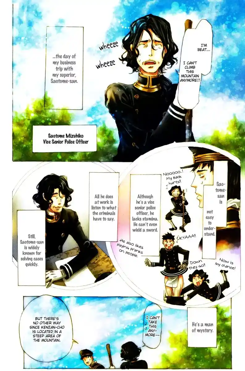 Adekan Vol.5 Chapter 15.1