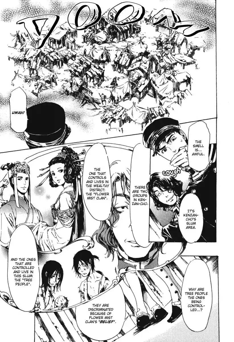 Adekan Vol.5 Chapter 15.1