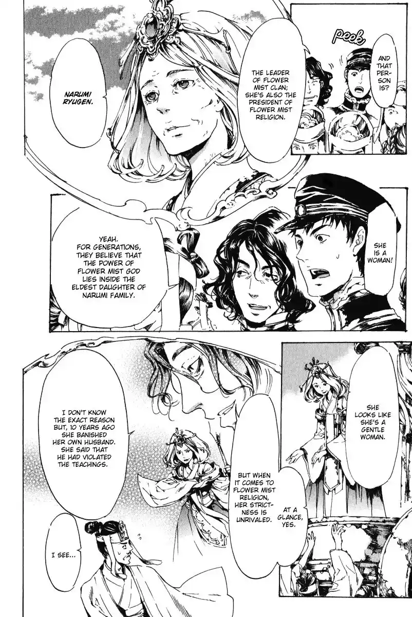 Adekan Vol.5 Chapter 15.1