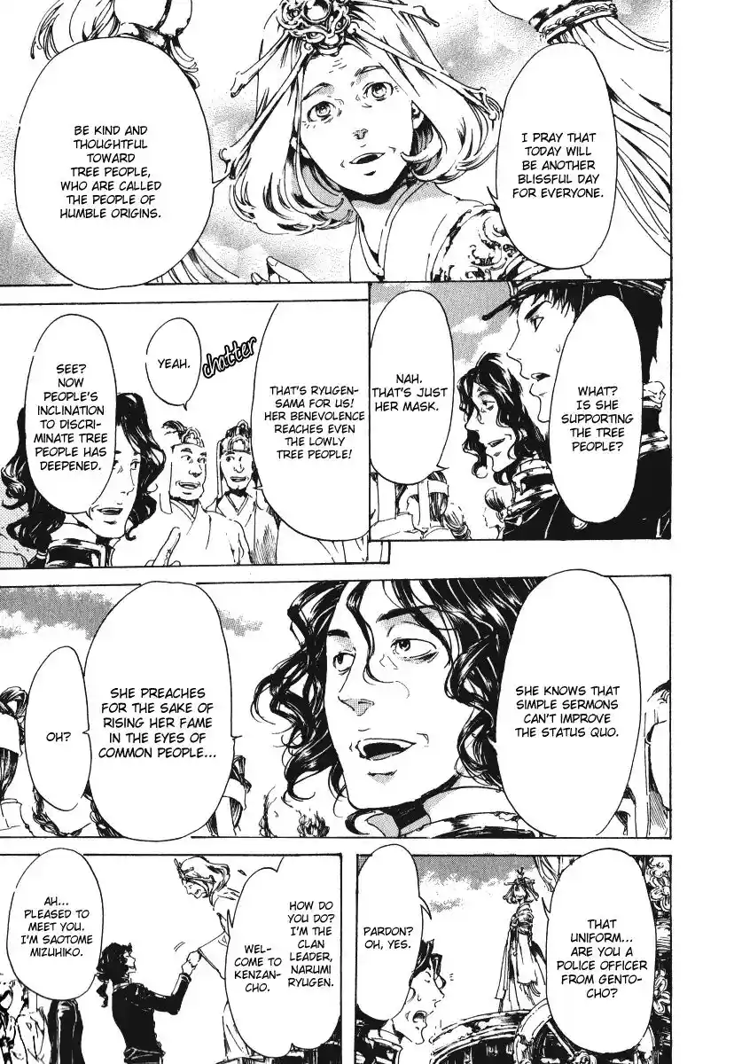 Adekan Vol.5 Chapter 15.1