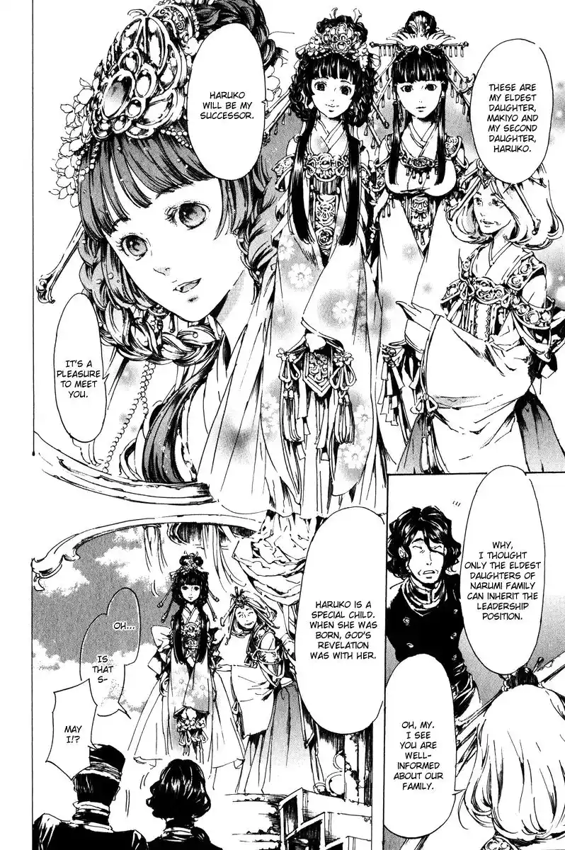 Adekan Vol.5 Chapter 15.1