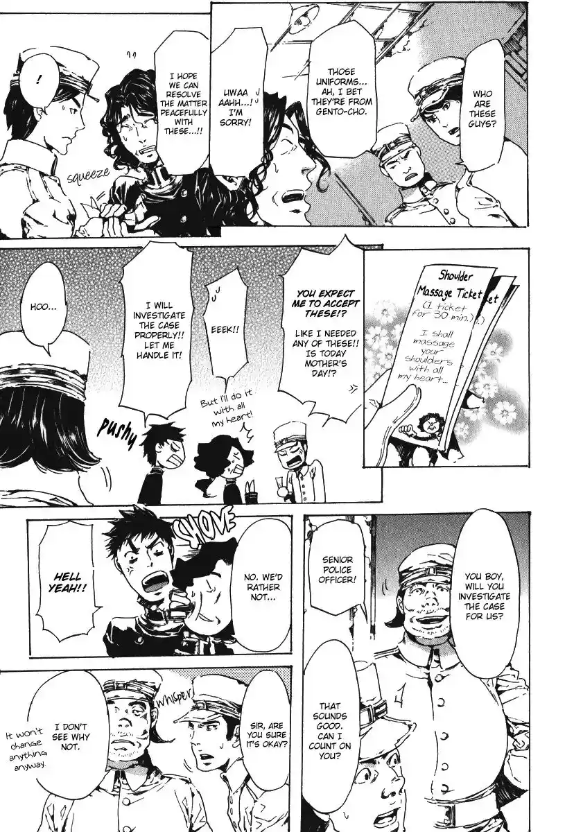 Adekan Vol.5 Chapter 15.1