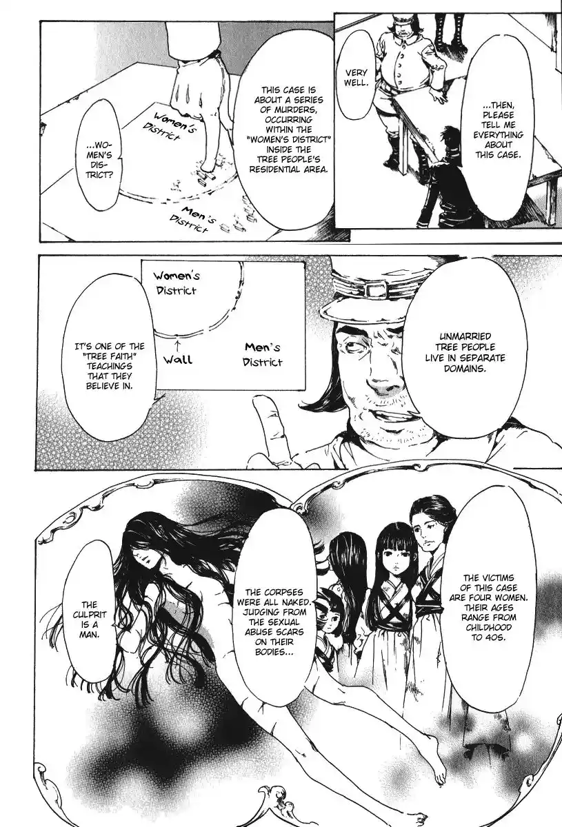 Adekan Vol.5 Chapter 15.1