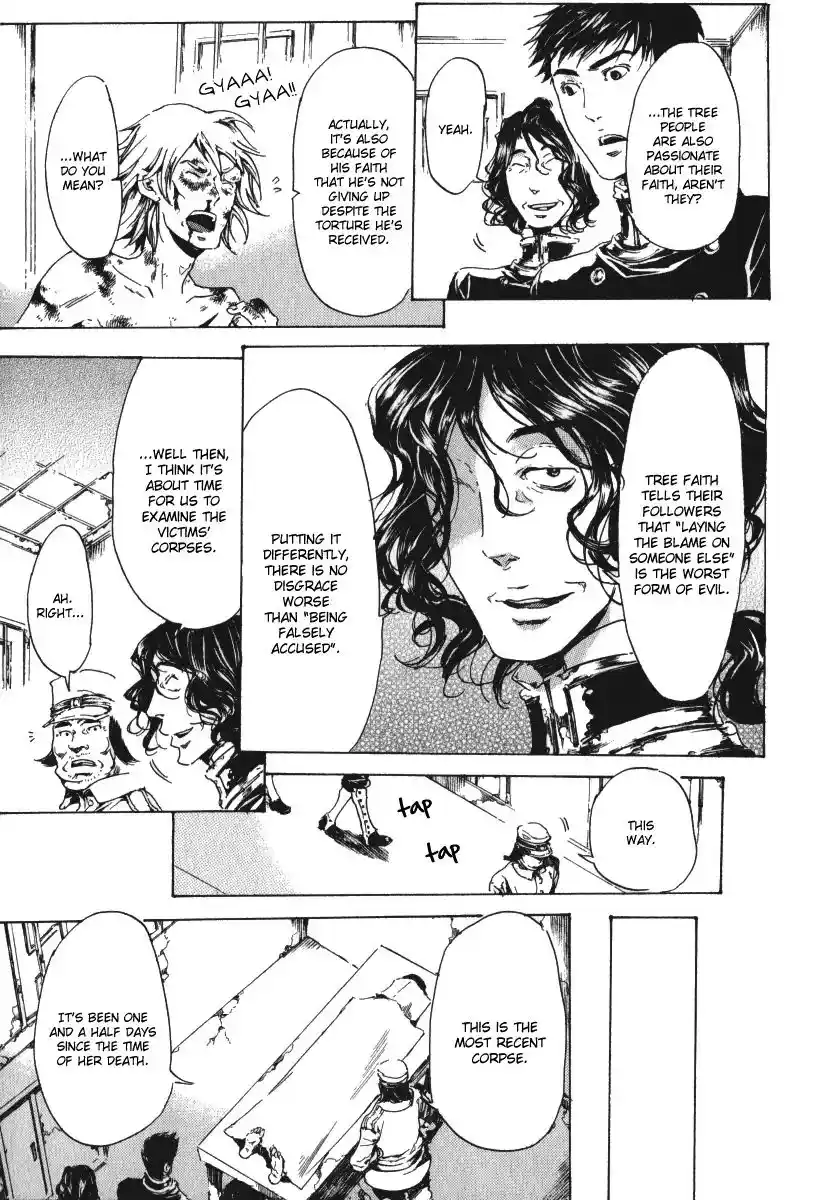 Adekan Vol.5 Chapter 15.1