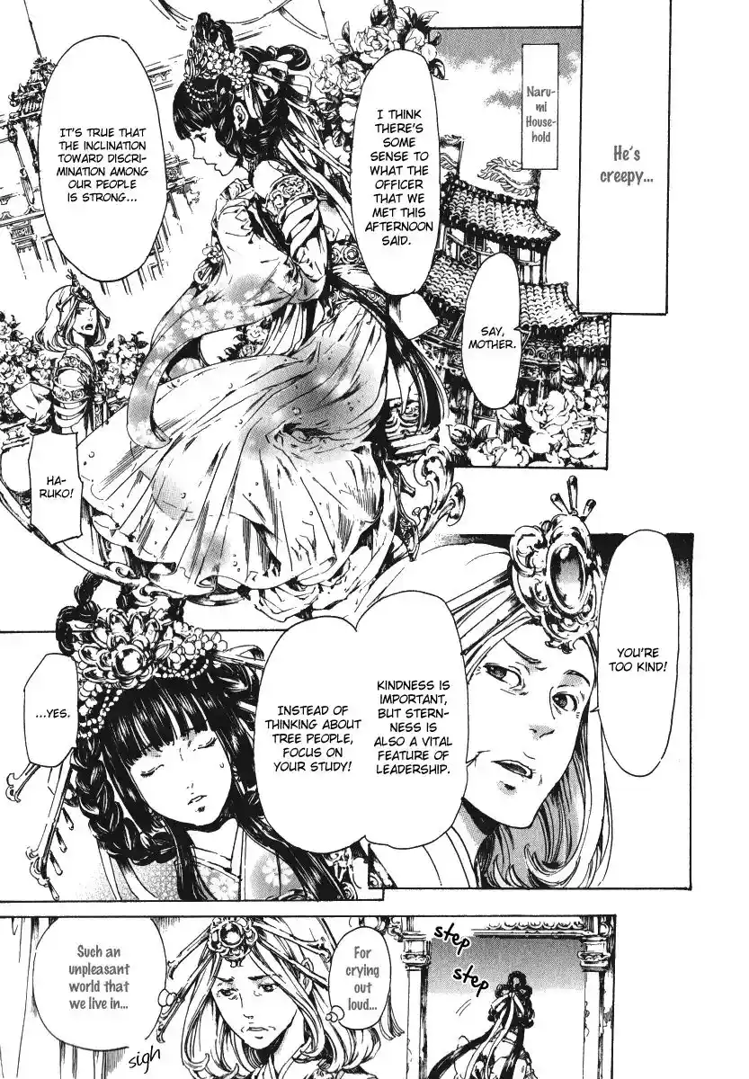 Adekan Vol.5 Chapter 15.1