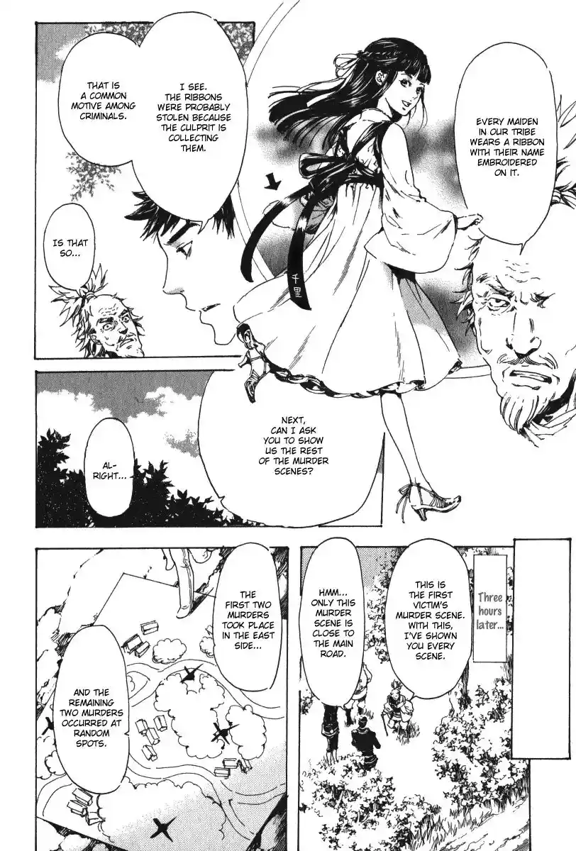 Adekan Vol.5 Chapter 15.1