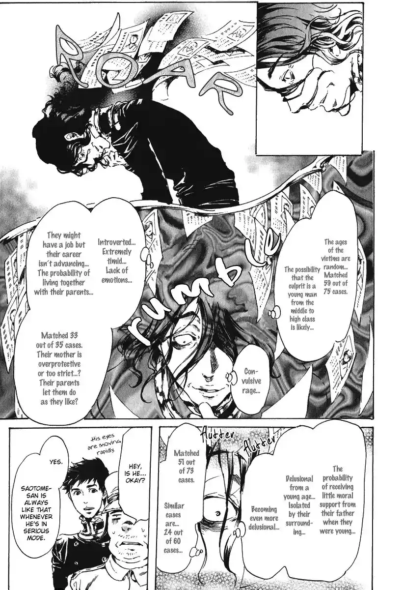 Adekan Vol.5 Chapter 15.1