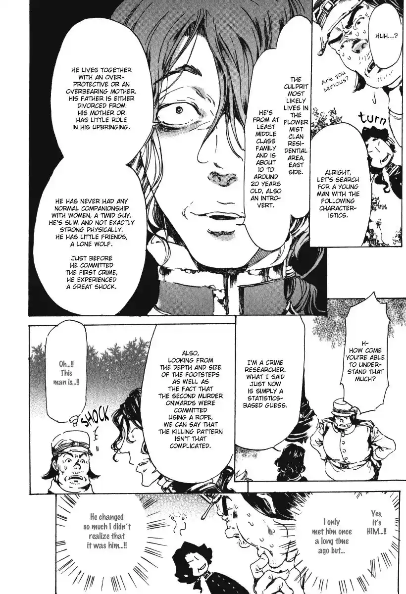 Adekan Vol.5 Chapter 15.1