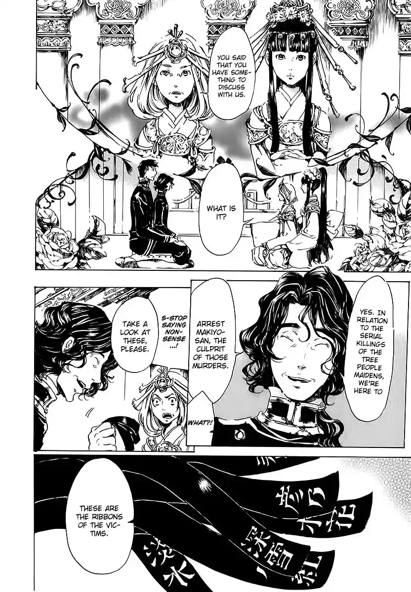 Adekan Vol.5 Chapter 15.2