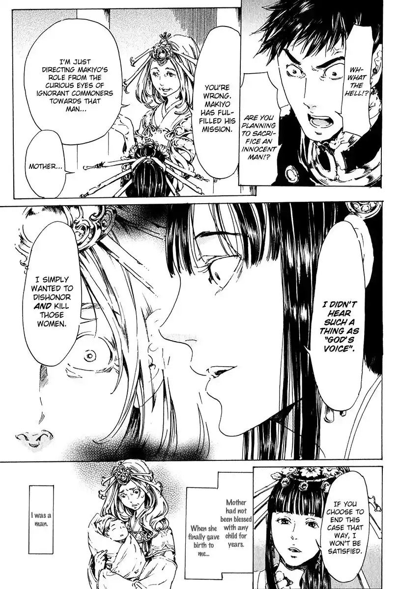 Adekan Vol.5 Chapter 15.2