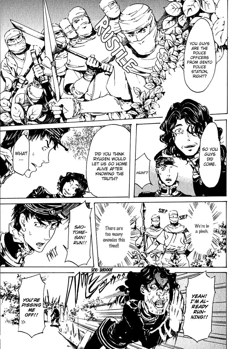 Adekan Vol.5 Chapter 15.2