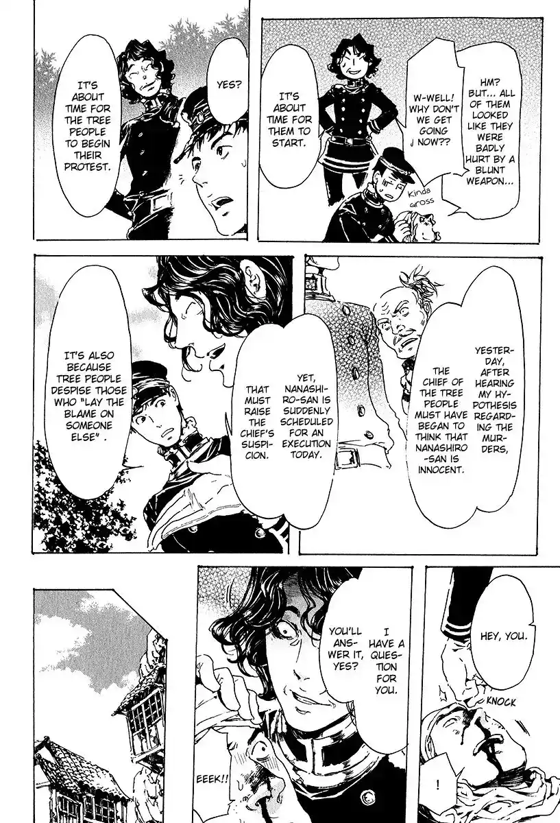 Adekan Vol.5 Chapter 15.2