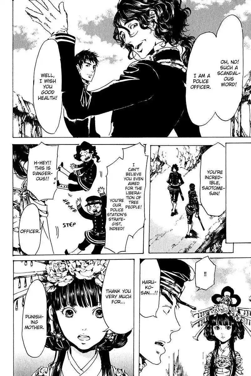 Adekan Vol.5 Chapter 15.2