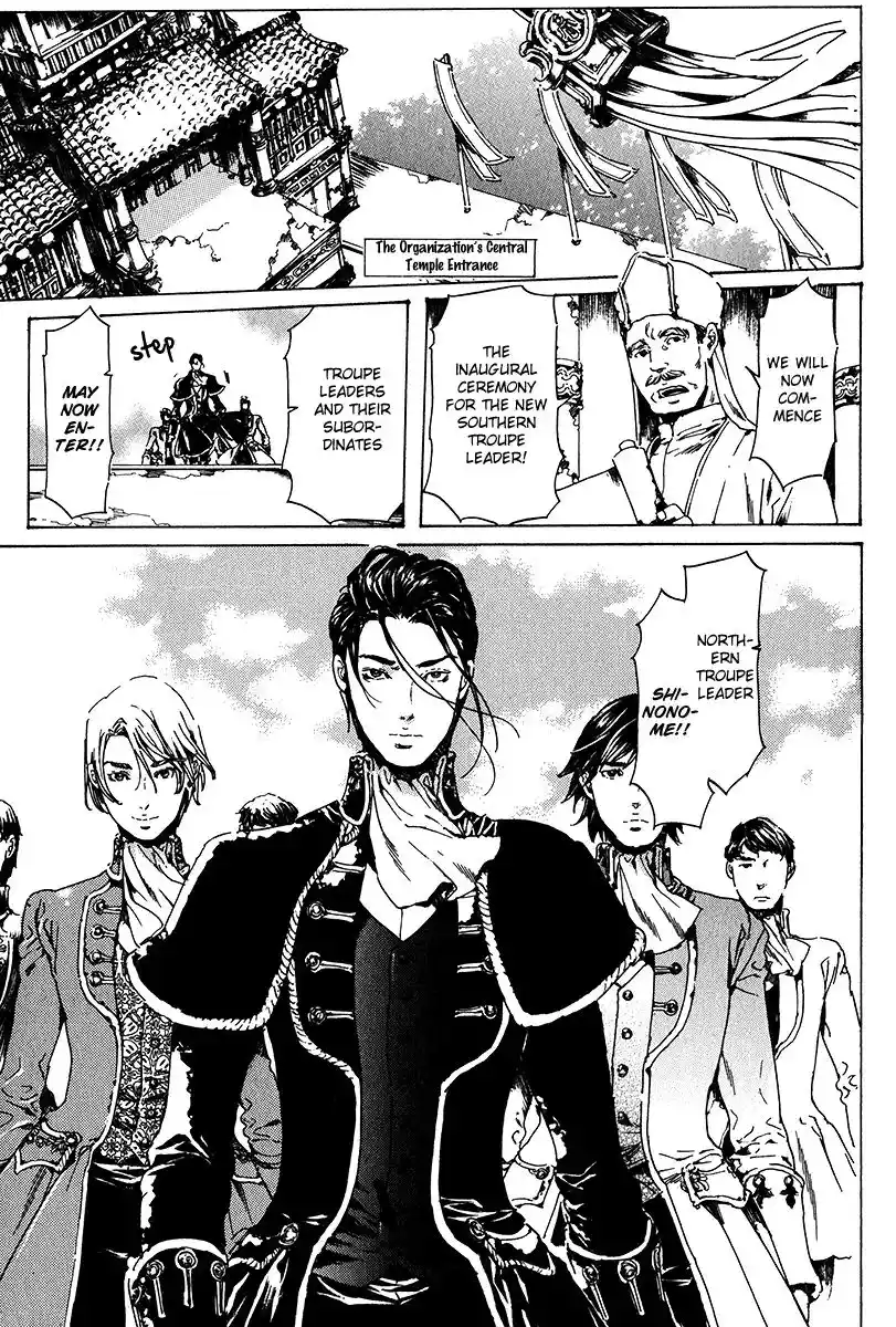 Adekan Vol.5 Chapter 17.1