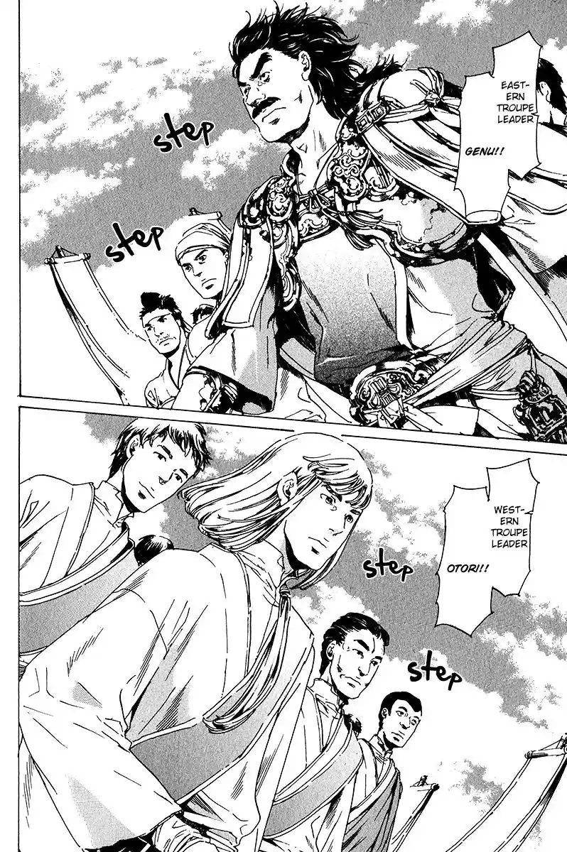 Adekan Vol.5 Chapter 17.1