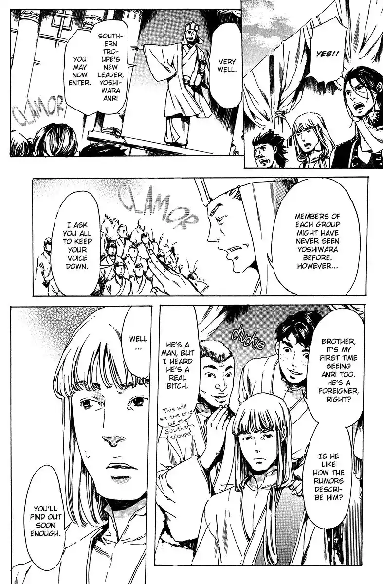 Adekan Vol.5 Chapter 17.1