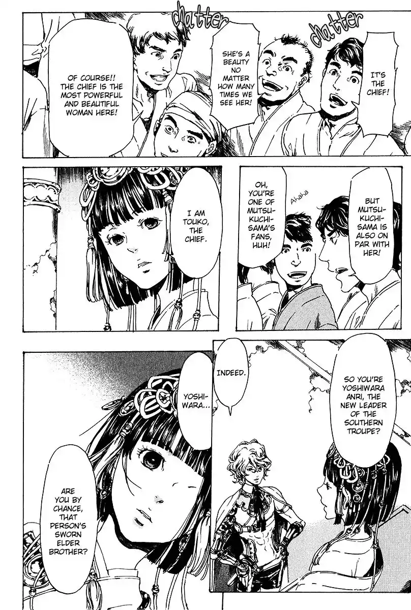 Adekan Vol.5 Chapter 17.1