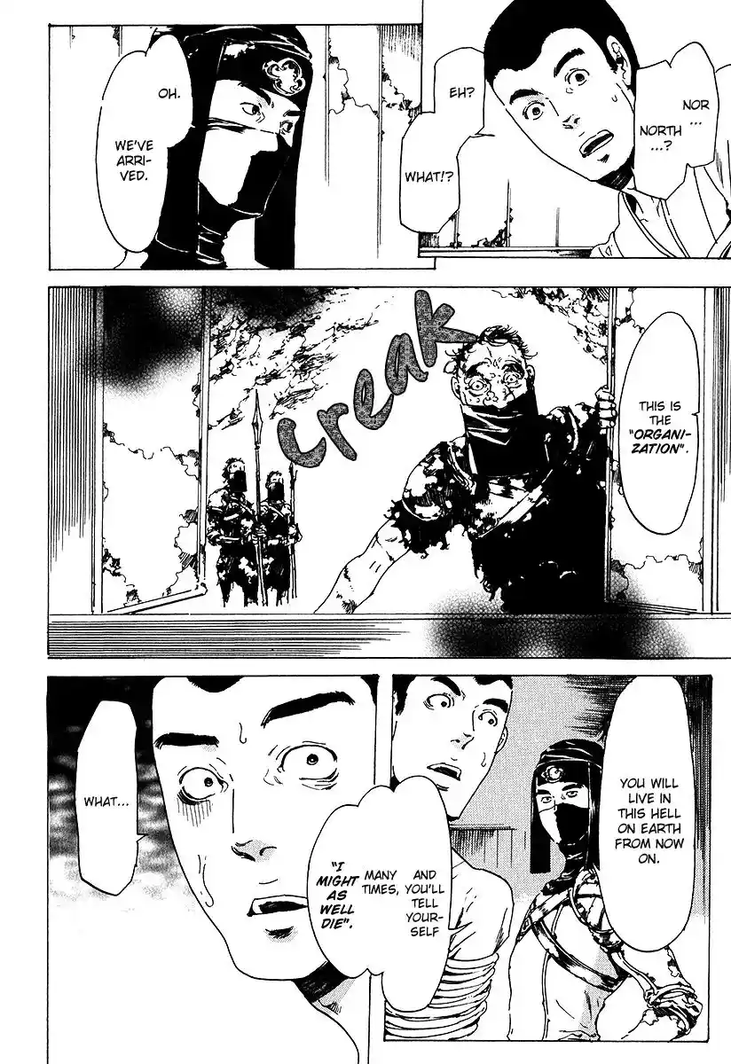 Adekan Vol.5 Chapter 17.1