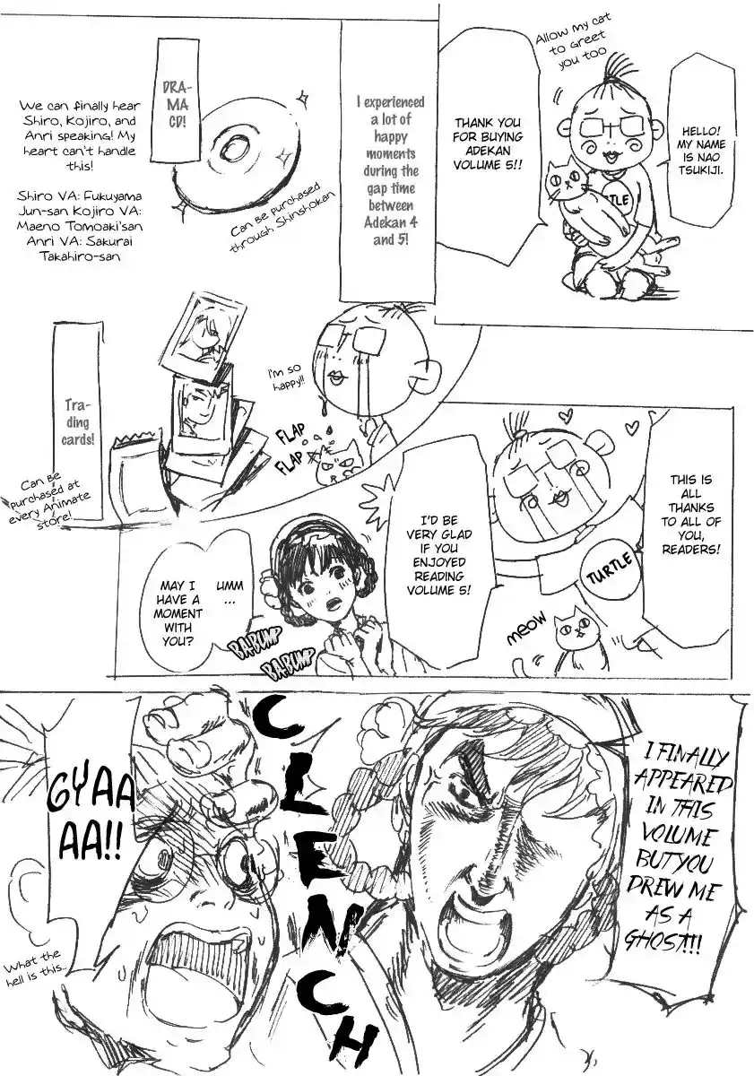 Adekan Vol.5 Chapter 17.1