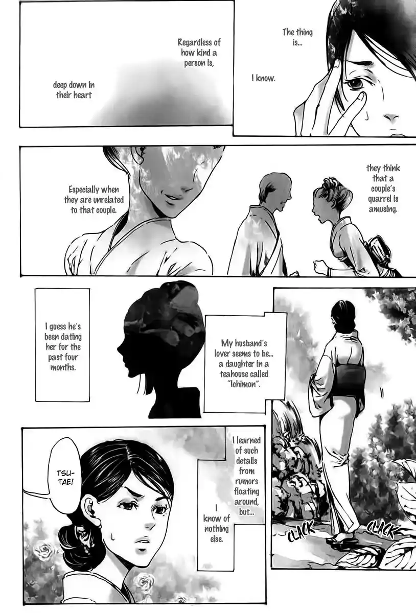 Adekan Vol.6 Chapter 18.1