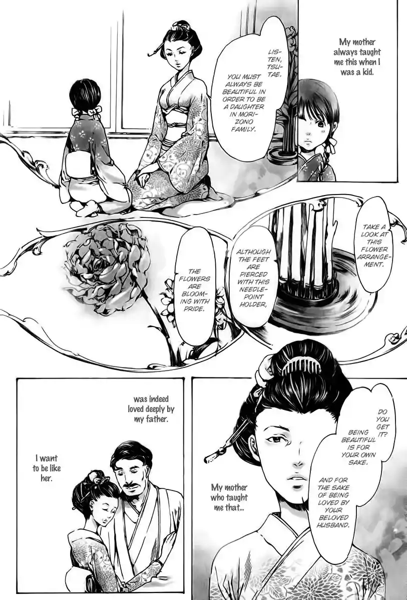 Adekan Vol.6 Chapter 18.1