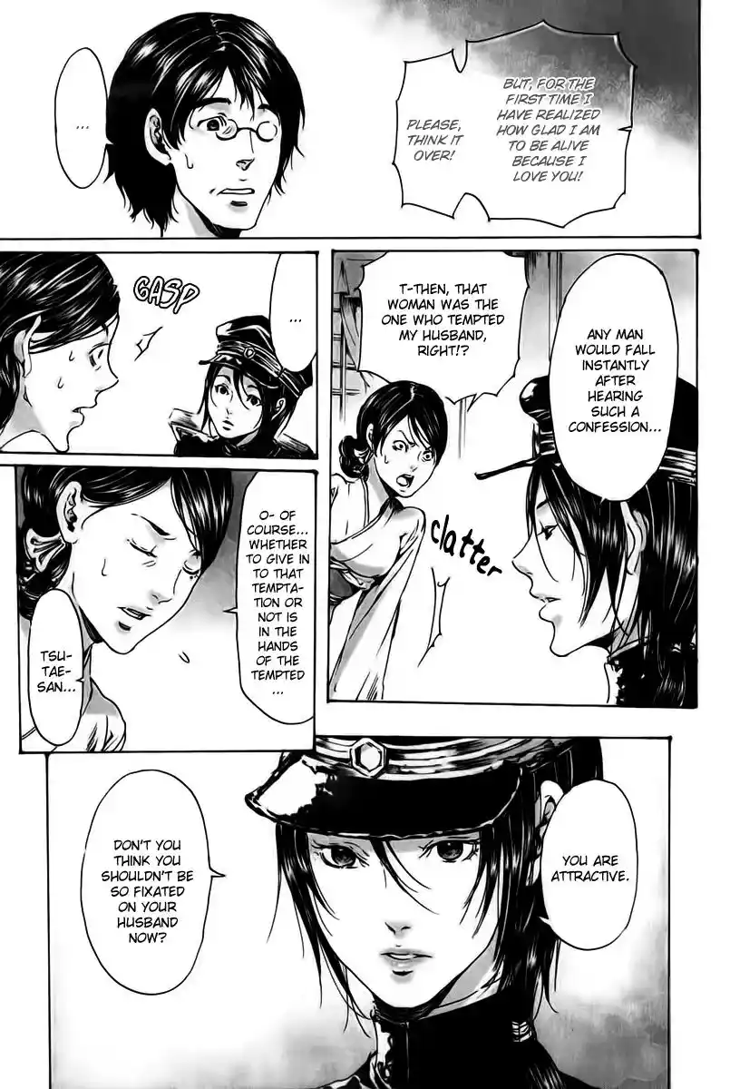 Adekan Vol.6 Chapter 18.1