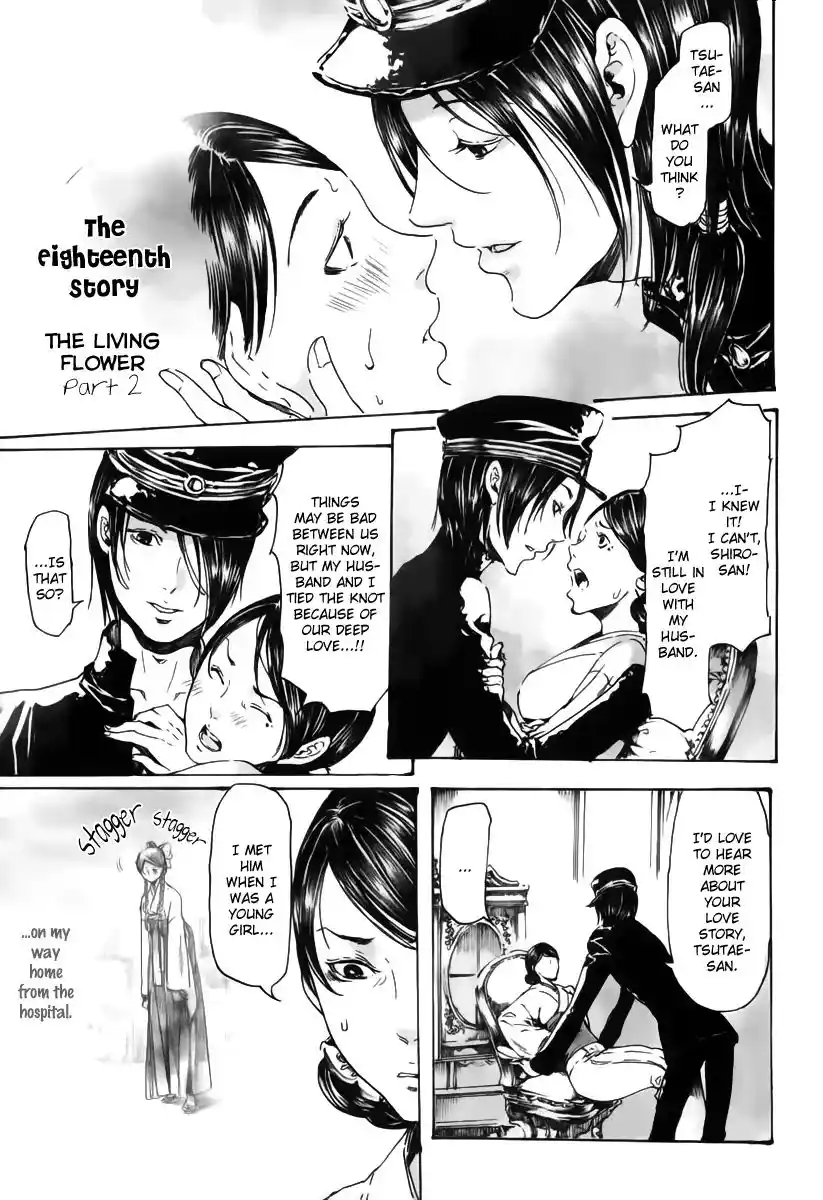 Adekan Vol.6 Chapter 18.2