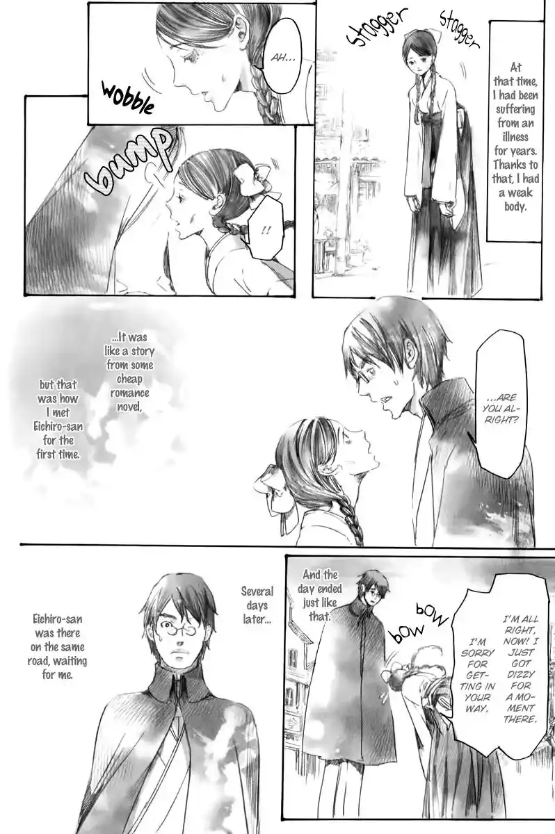 Adekan Vol.6 Chapter 18.2