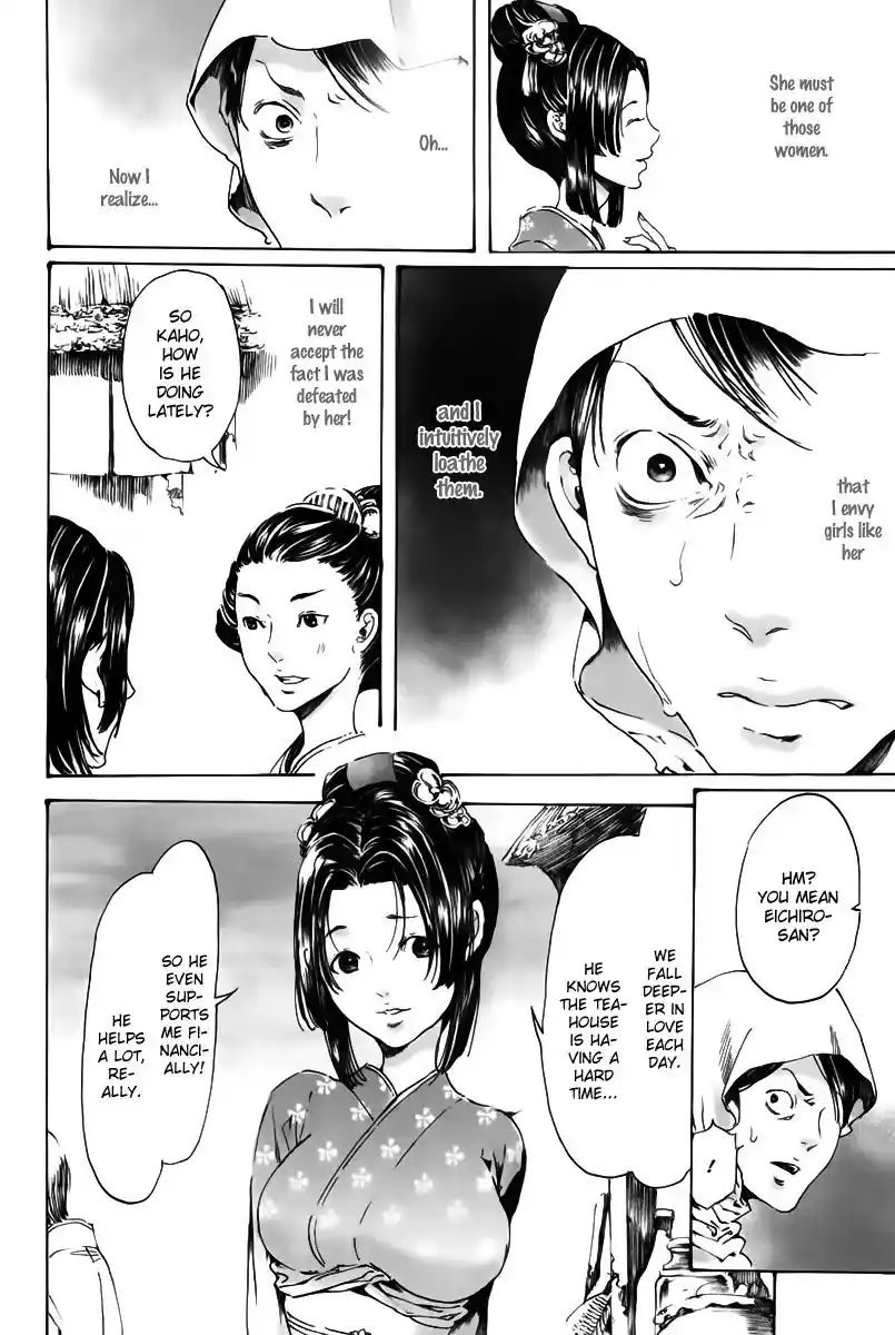 Adekan Vol.6 Chapter 18.2